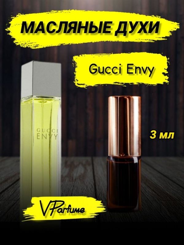Gucci Envy oil perfume samples Gucci Envy (3 ml)